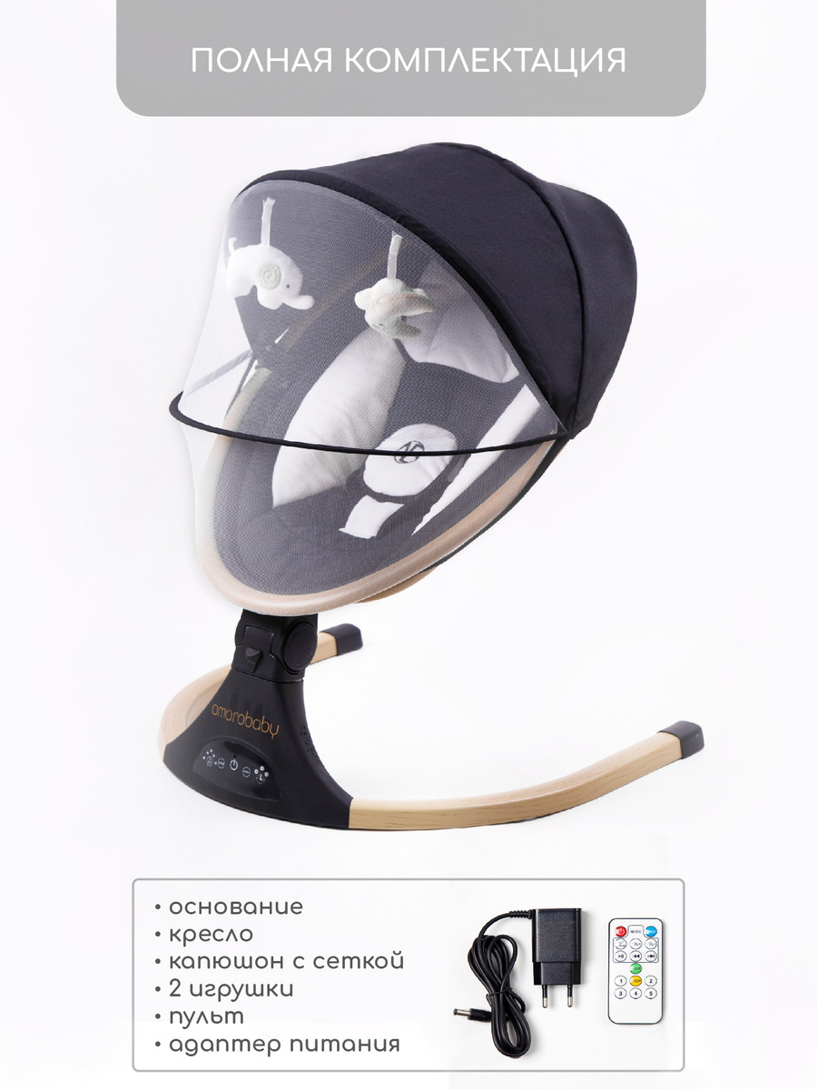 Электрокачели AMAROBABY ERGO SWING Черный ig5x7dvj19trt5st63e2kkr6p88ywucb