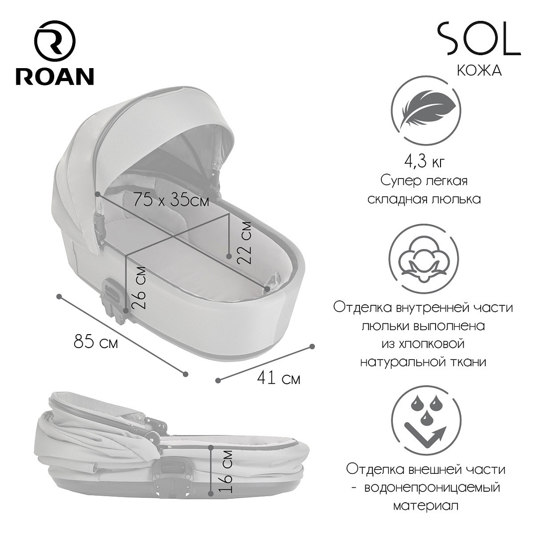 Коляска 2 в 1 Roan Sol Кожа Misti Mint/Grey/руч. Серый iidzyrgdr0zn6bk8ktn0r1n98n6ebrmz