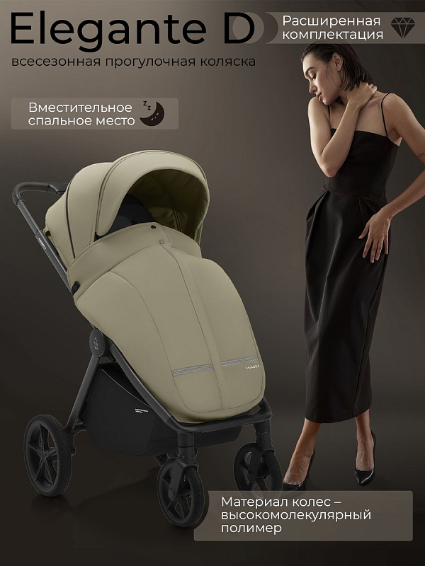 Прогулочная коляска Sweet Baby SBL Elegante D (Light Green)