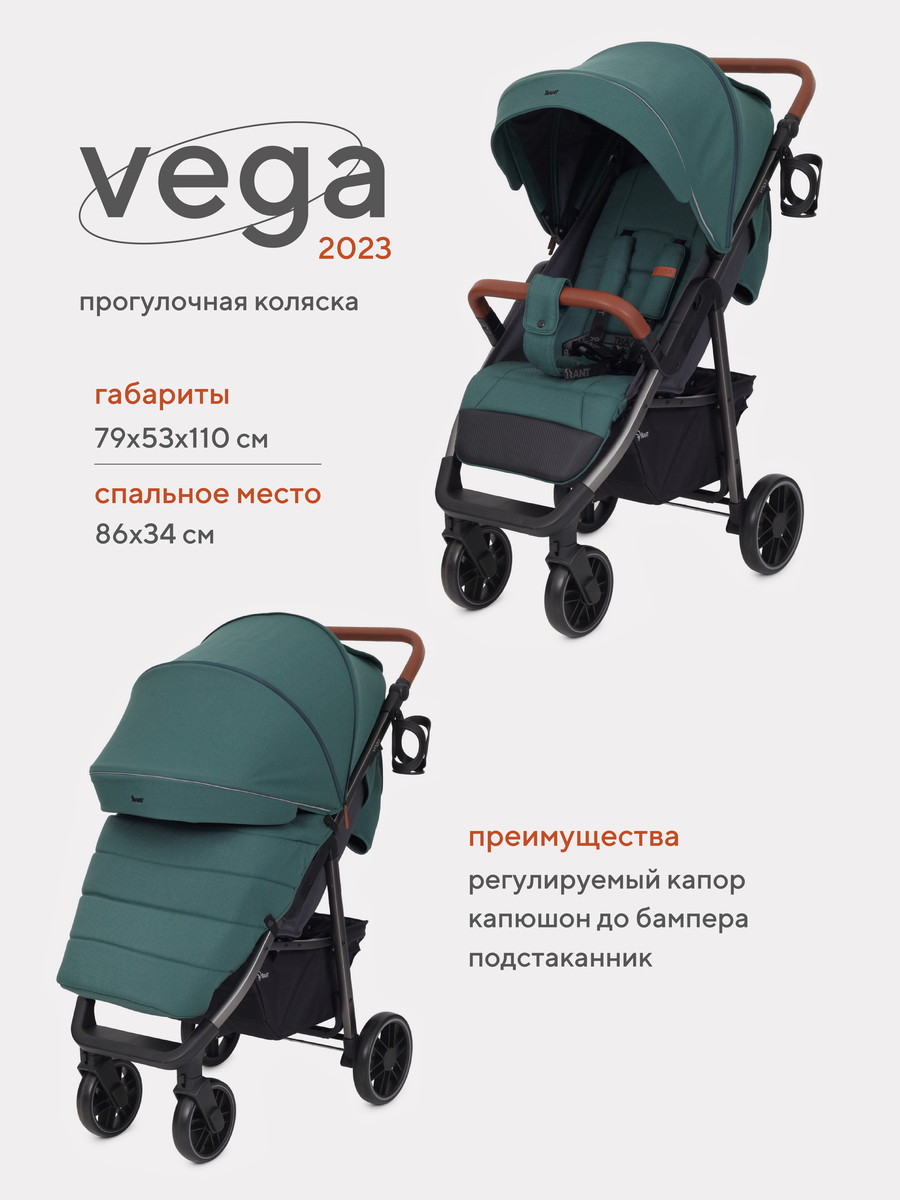 Детская прогулочная коляска Rant Vega 2023 Blue 9p61lnjuxr1xigw3cnl0qxd31lq7vyfz