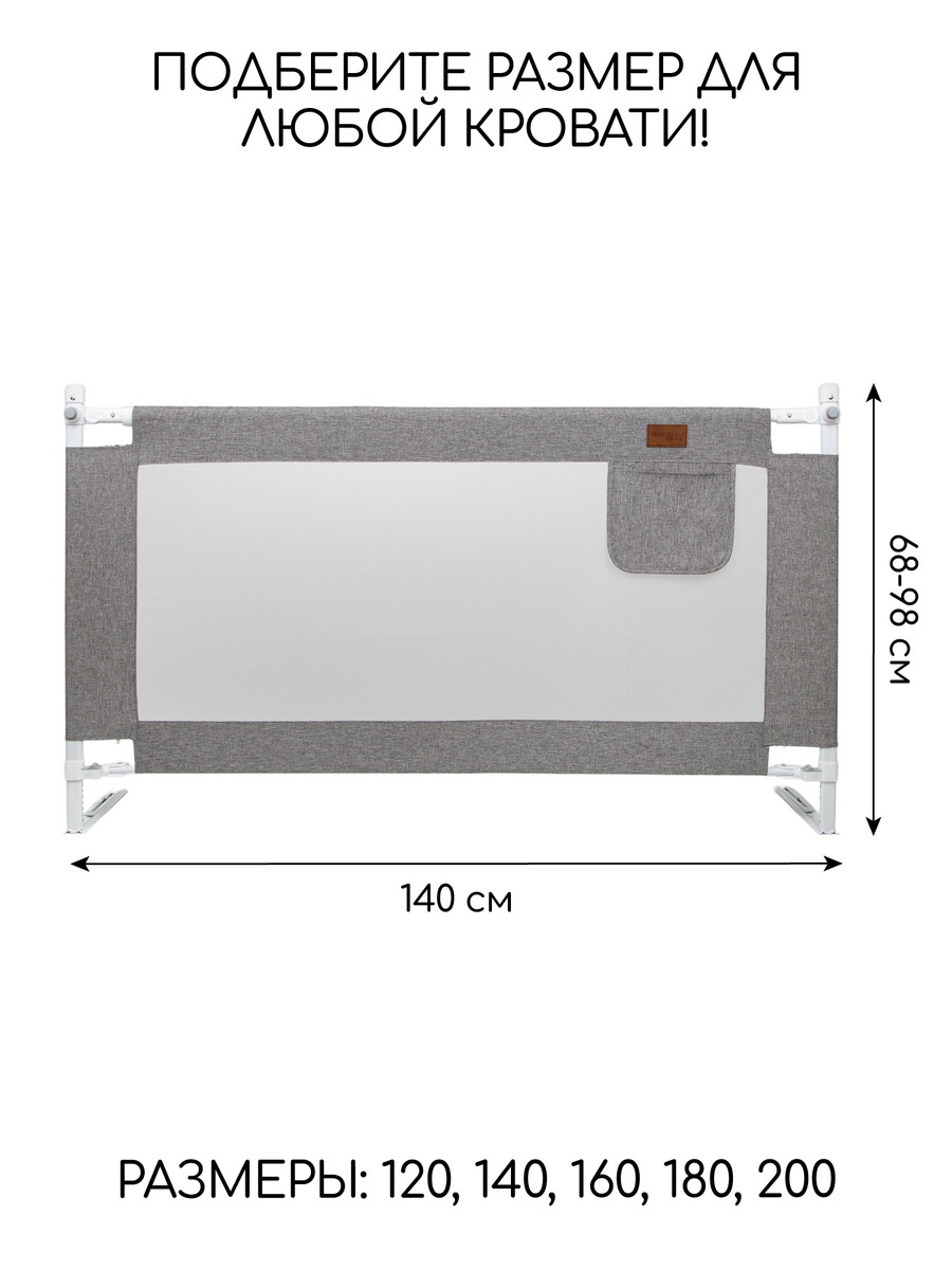Барьер для кровати AmaroBaby Linear 140 см серый c6ba1aufxq7bb63h9cs84f3vi6qyb6f1