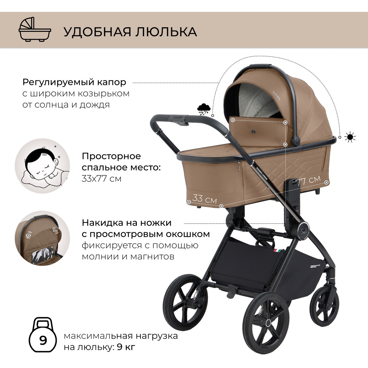Коляска 2 в 1 Sweet Baby Elegante Chrome Brown au02j2a8lbltkh1162f36pqvuupxv5he