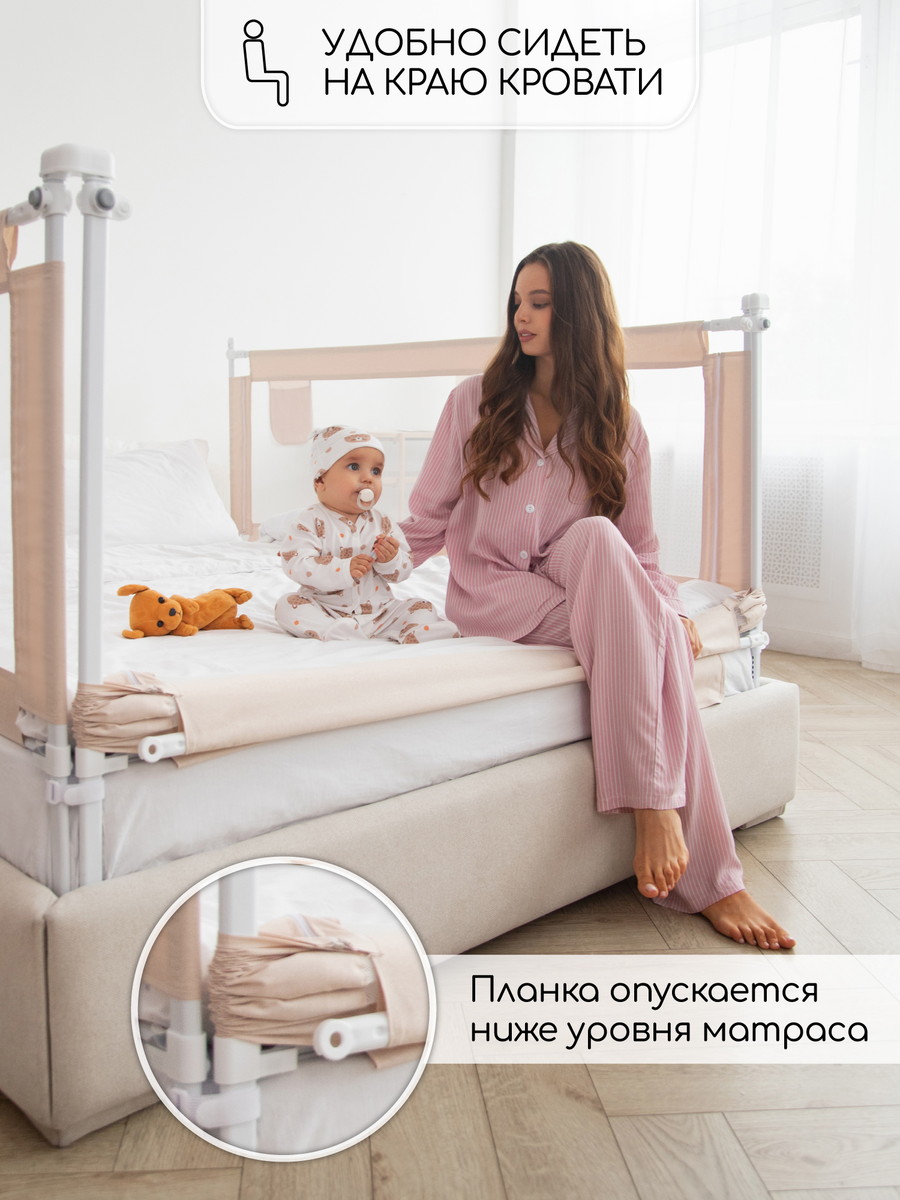 Барьер для кровати AmaroBaby Linear 180 см бежевый 7vymqv4uz0pvrjyarpg1qrw2an5okhy2