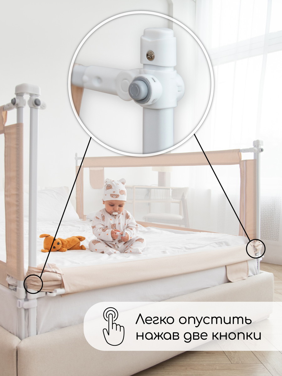 Барьер для кровати AmaroBaby Linear 180 см бежевый 3emzsgalp4qkgp92hmvy23r4um2uebd4