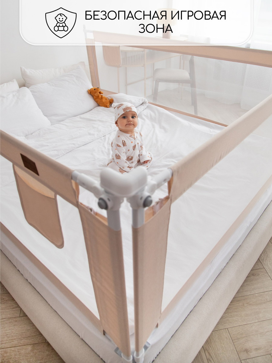 Барьер для кровати AmaroBaby Linear 180 см бежевый zci2ugid5u9tabw7w85gywf0z0rlhuy2