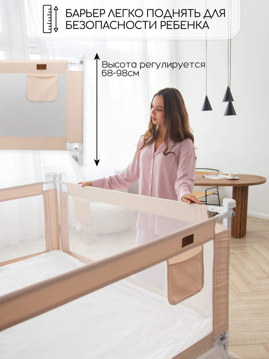 Барьер для кровати AmaroBaby Linear 180 см бежевый wrfb3hc2aajxs5zkqum2nyodg7j1sy73