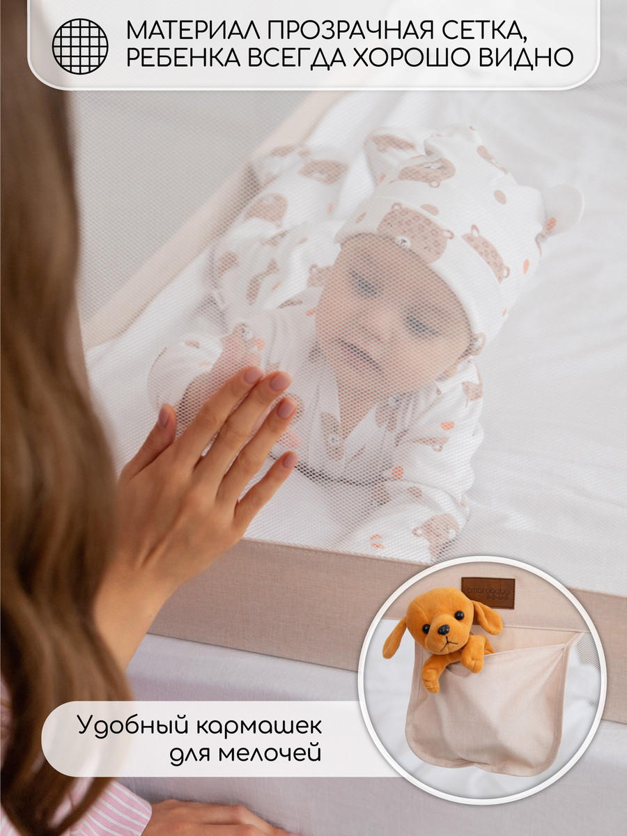Барьер для кровати AmaroBaby Linear 180 см бежевый sfi7098nbwjy5bwz4u52m9yilmgh8bj0