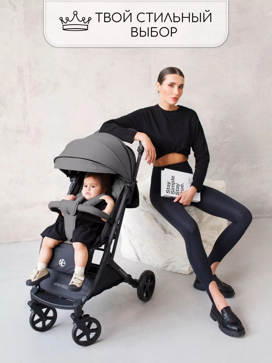 Прогулочная коляска Amarobaby Airy Серый vtccww0ot7xhna0ortgpz0kra4f6ucyb