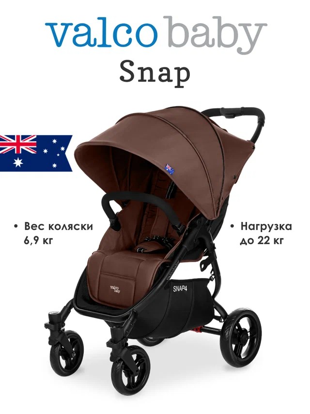 Коляска Valcobaby Snap 4 Flatt Matt  Cocoa1