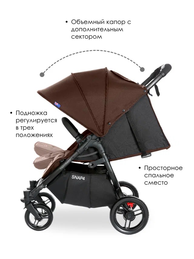 Коляска Valcobaby Snap 4 Flatt Matt  Cocoa2