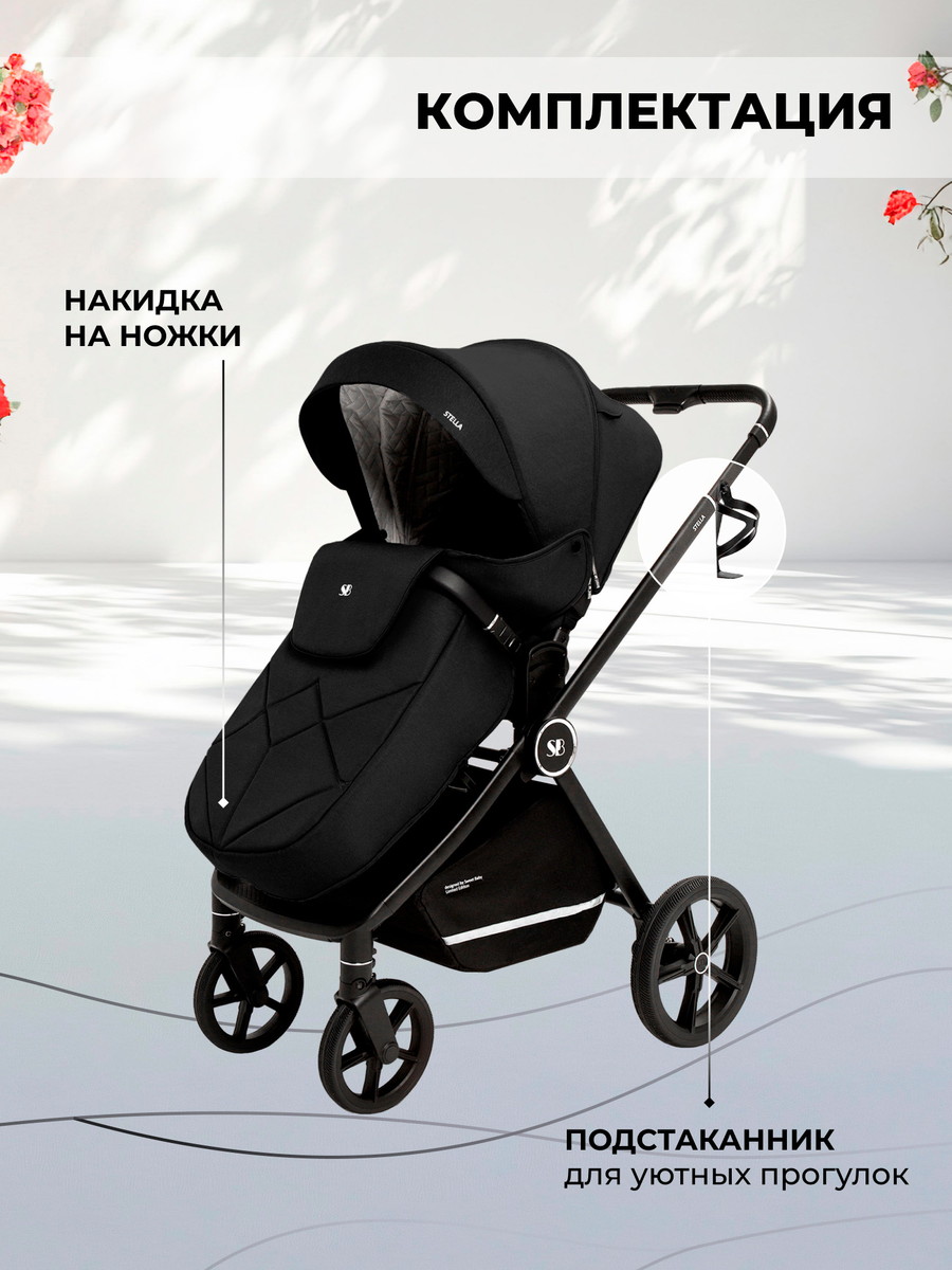 Прогулочная коляска Sweet Baby Stella (Black)