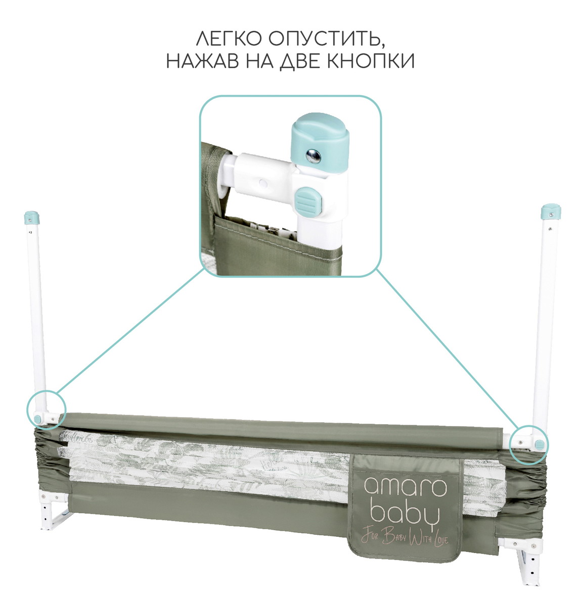 Барьер защитный для кровати Amarobaby Safety of Dreams Оливковый, 180 см ic01i323wtesrxe665igkj0zq7ygish2