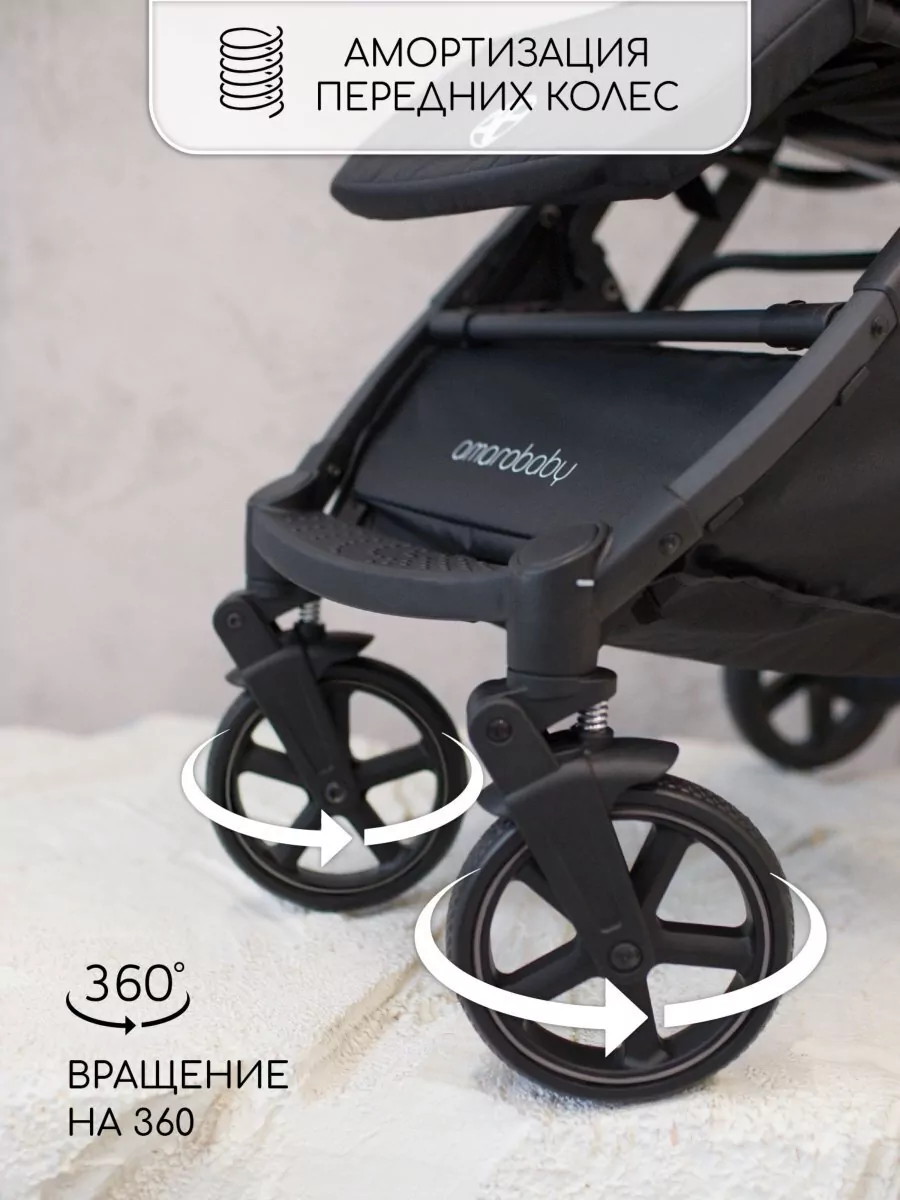 Прогулочная коляска Amarobaby Airy Серый 5l3daadvb031xcce13dxjlkjw1xywhns