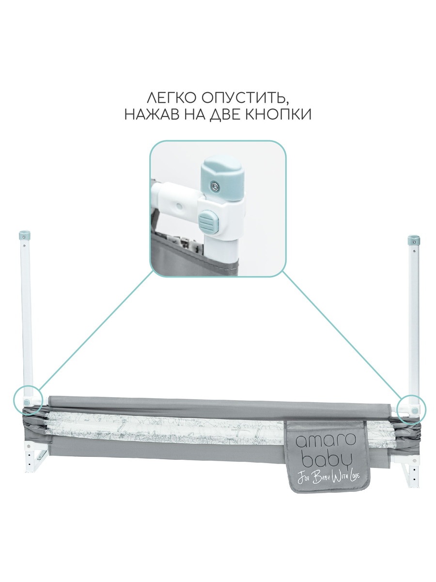 Барьер защитный для кровати Amarobaby Safety of Dreams Серый, 120 см ghm48hq0wcnqhkcynqpd3fb84kapaxue