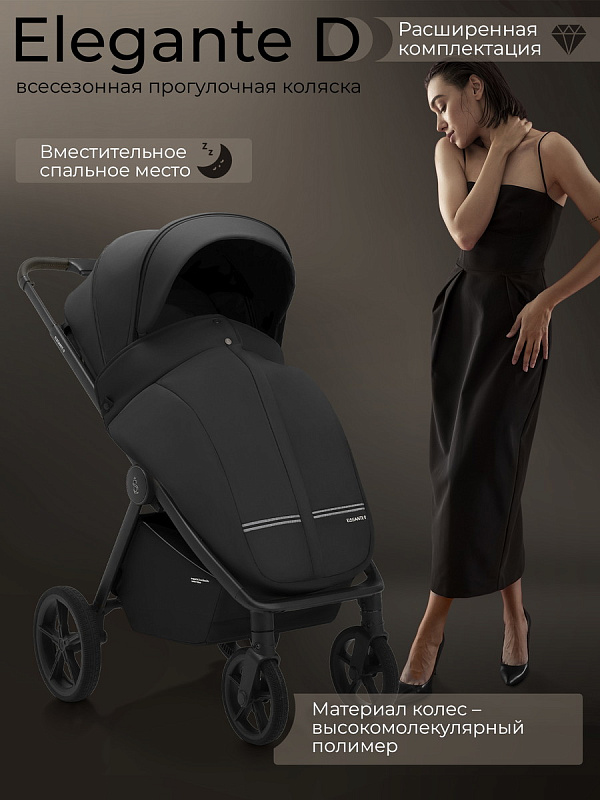 Прогулочная коляска Sweet Baby SBL Elegante D (Black)