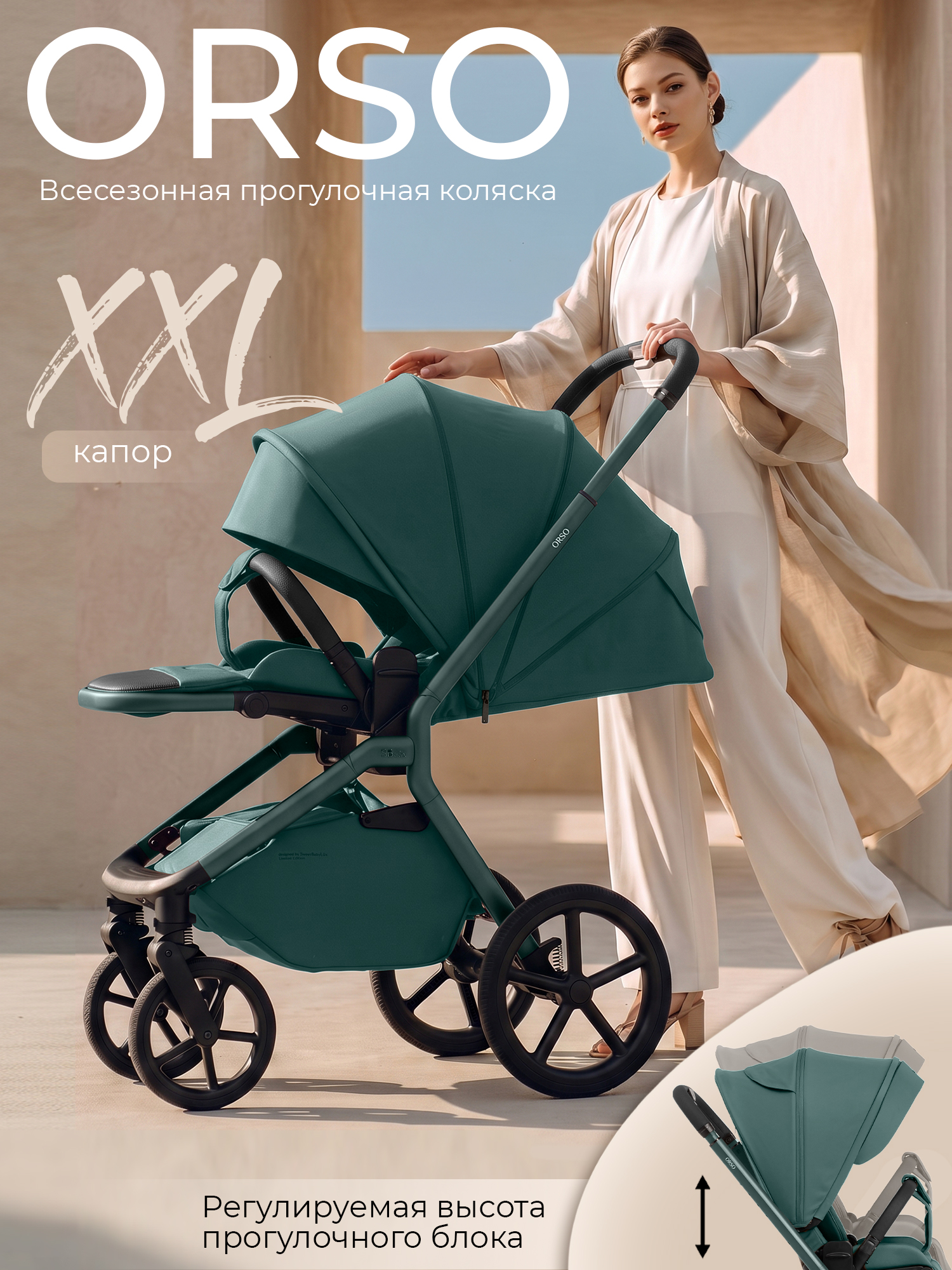 Прогулочная коляска Sweet Baby SBL Orso (Emerald)