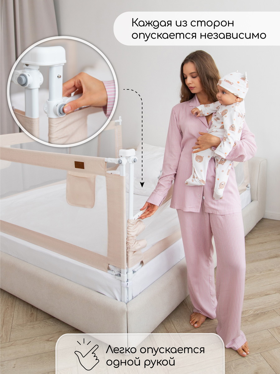 Барьер для кровати AmaroBaby Linear 180 см бежевый 9w7yvhgg9kegkbjpuni4prppxp2f6vg5