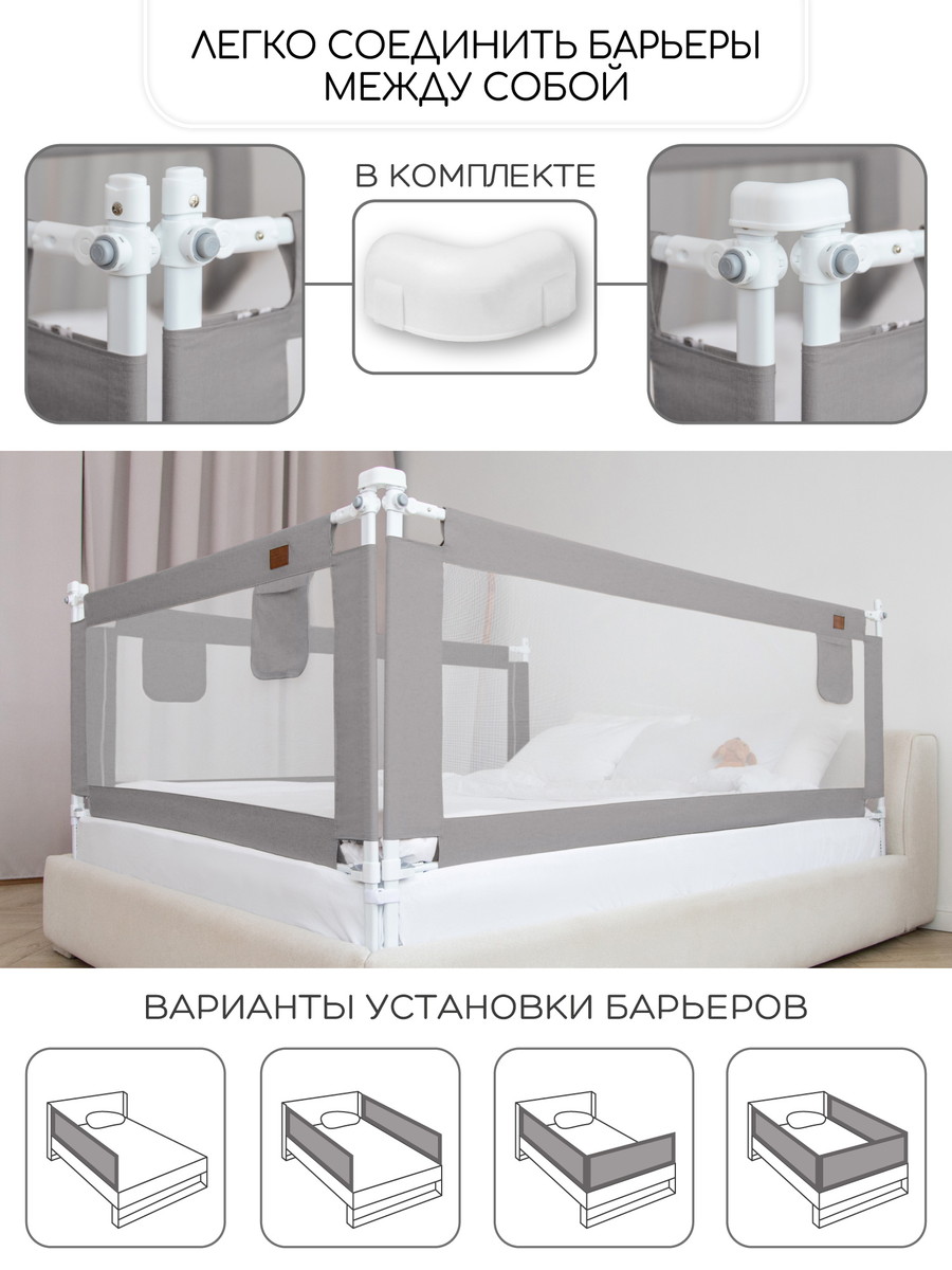 Барьер для кровати AmaroBaby Linear 140 см серый hu1moz3cj84ky4nyv91p6rpg21qxwmsm