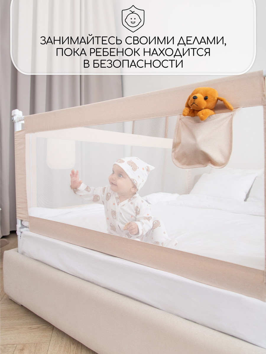 Барьер для кровати AmaroBaby Linear 180 см бежевый zze4l2xzdz556lui5d5jvl4qssk50ll9