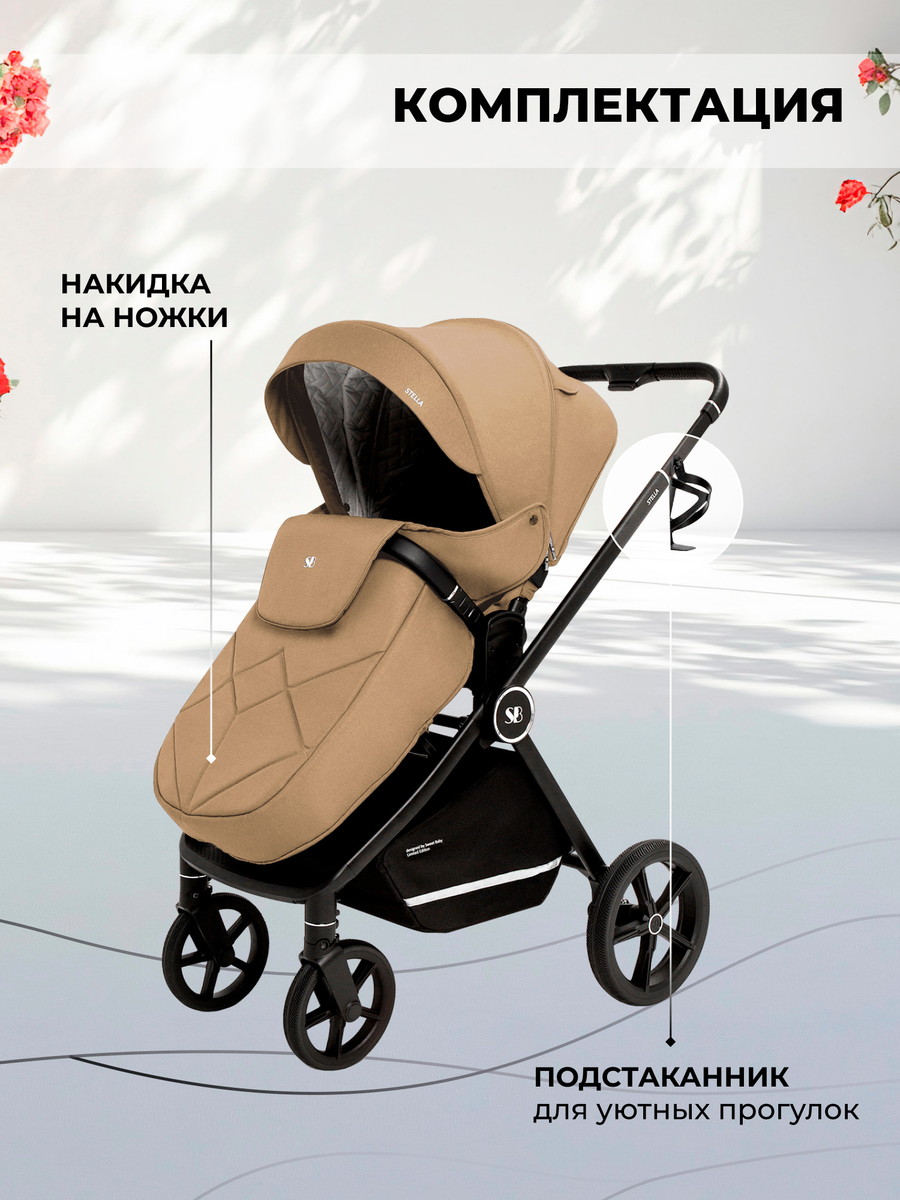 Прогулочная коляска Sweet Baby Stella (Beige)