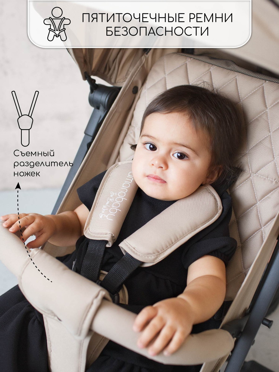 Прогулочная коляска Amarobaby Airy Бежевый fitzf8kf63druyylycr22a7h3gf5rc1x
