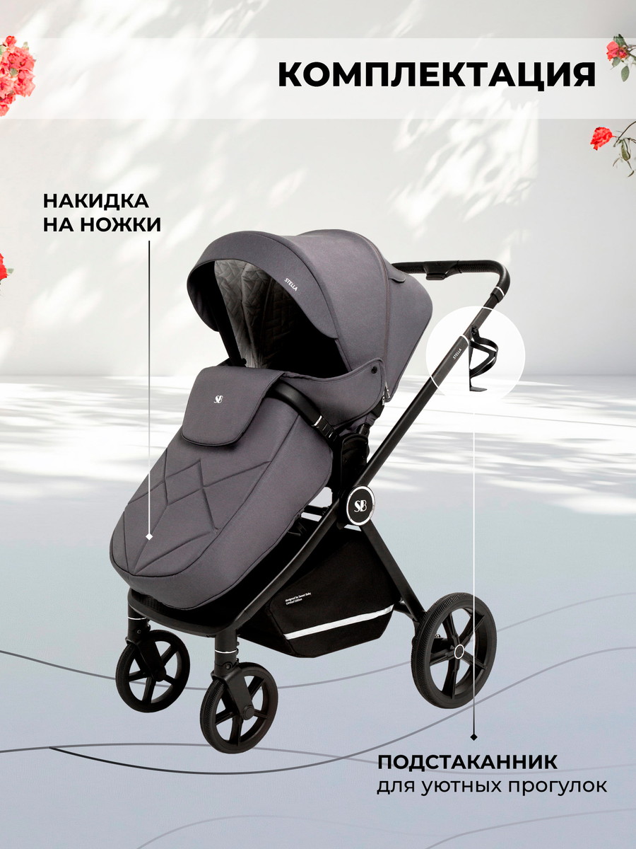 Прогулочная коляска Sweet Baby Stella (Dark Grey)