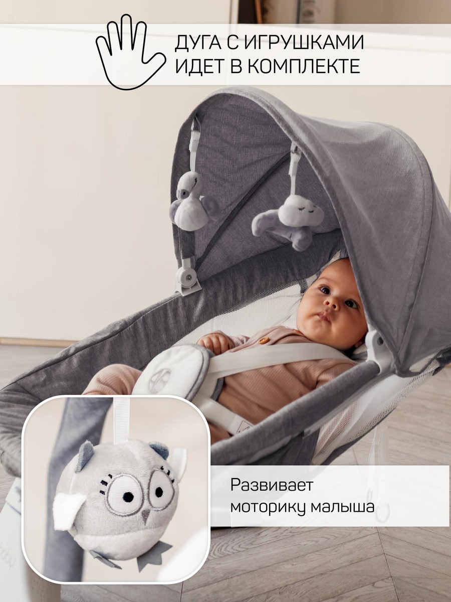 Детские электрокачели AmaroBaby Lucky Swing серый 79h1n72g1l1u20ldfgpc6vlw8i27r7d5