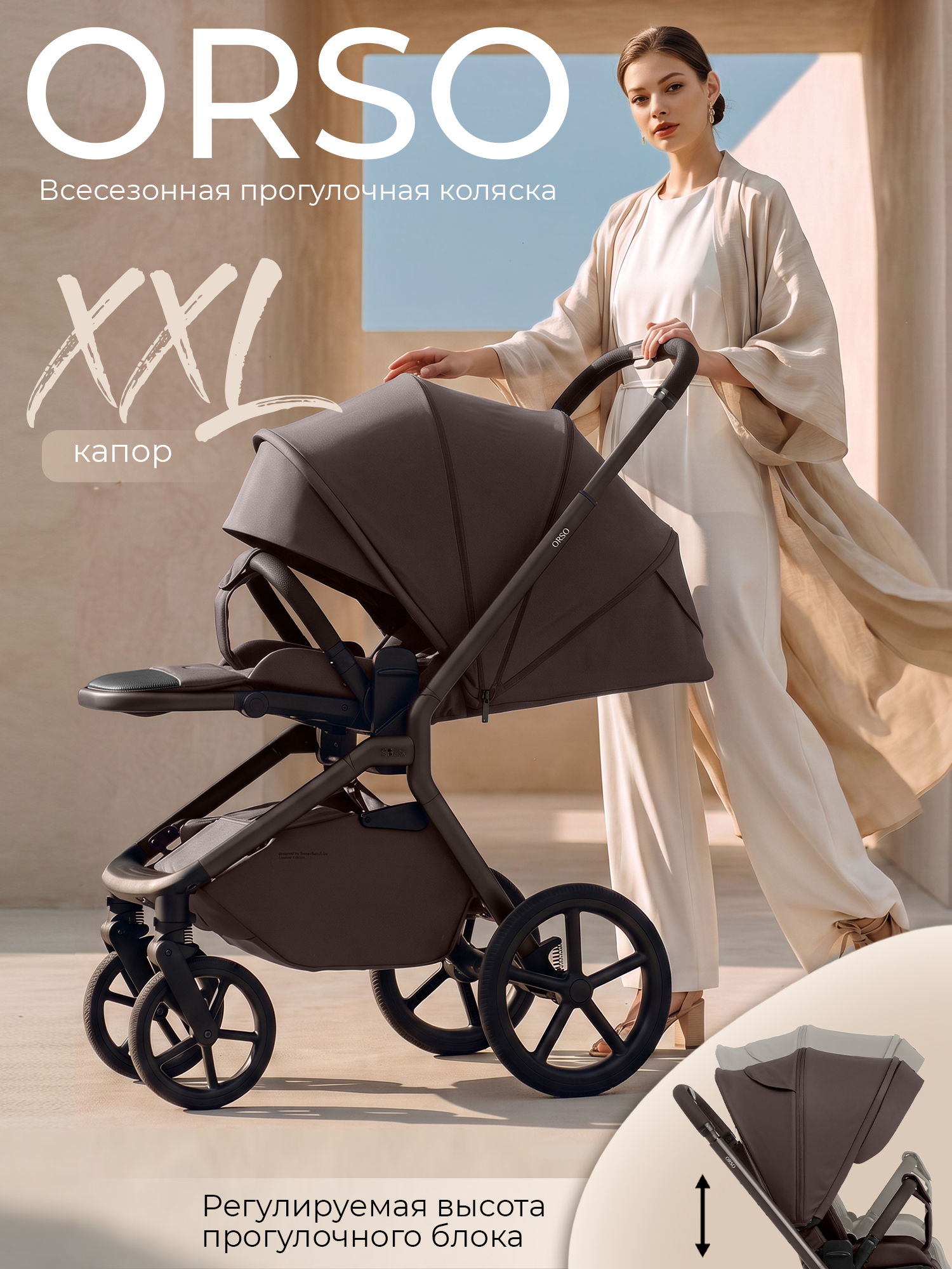 Прогулочная коляска Sweet Baby SBL Orso (Chocolate Brown)