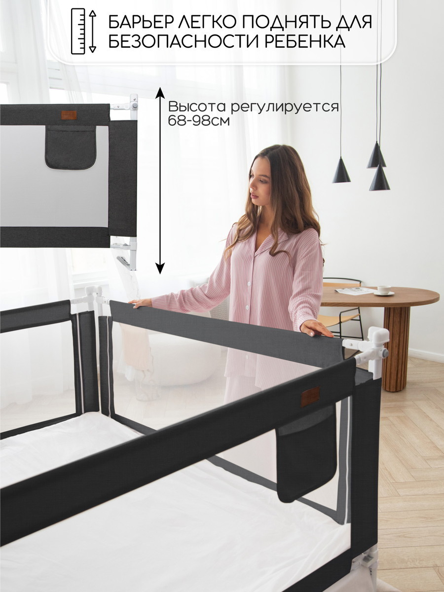 Барьер для кровати AmaroBaby Linear 120 см черный fs1l6dw0xhuaju7rssx8qso3ire6lyec