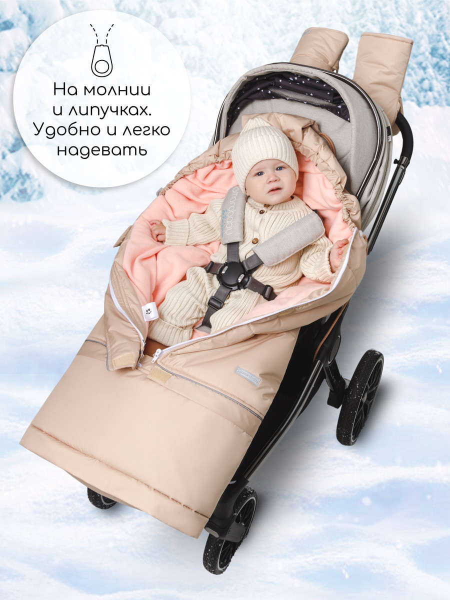 Конверт меховой AmaroBaby Frost 85-105 см бежевый lwqcwkd1uvof44m6wu4kb5t5qgyx24xr