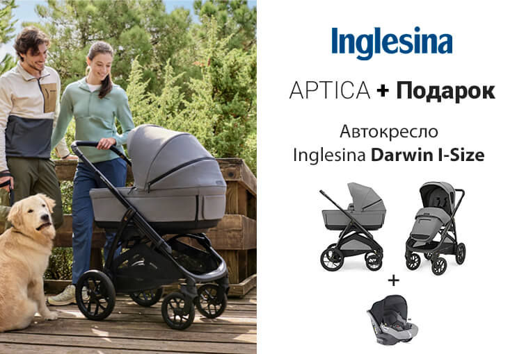 Inglesina Aptica 2026