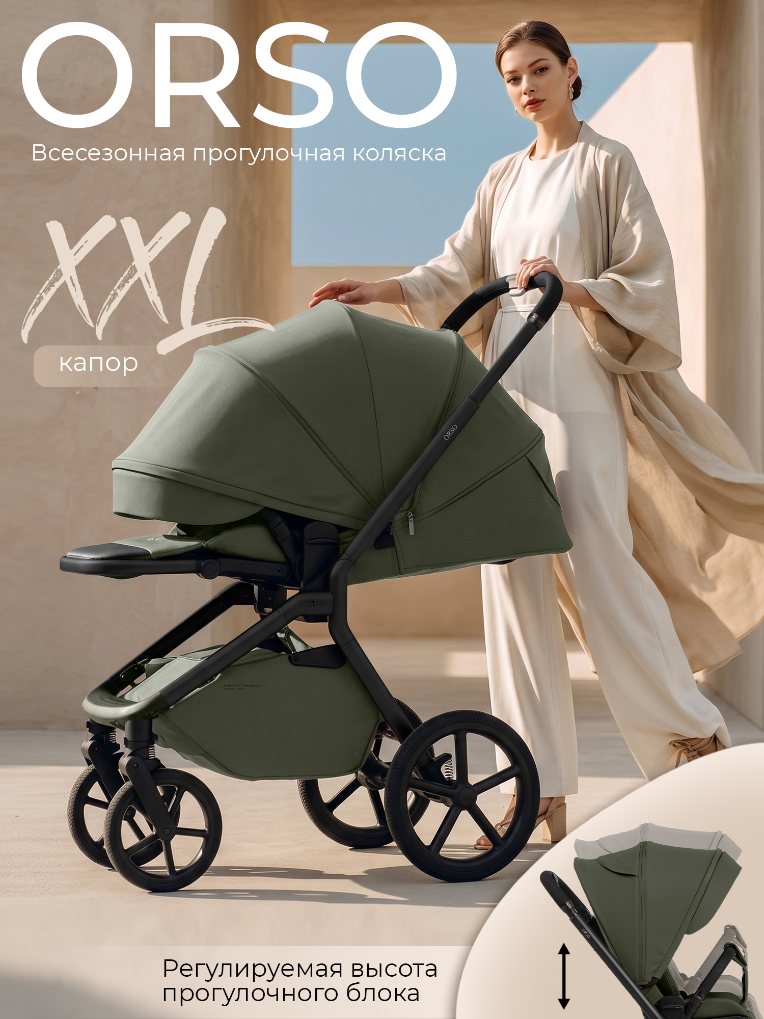 Прогулочная коляска Sweet Baby SBL Orso (Dark Green)