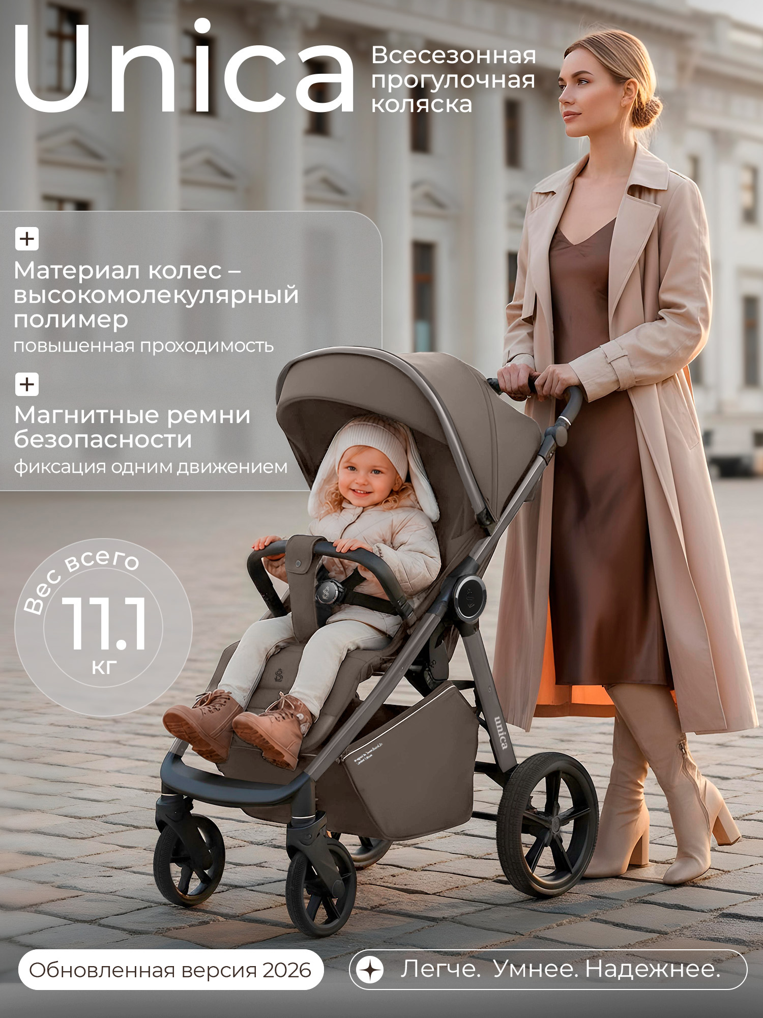Прогулочная коляска Sweet Baby SBL Unica (Dark Beige)