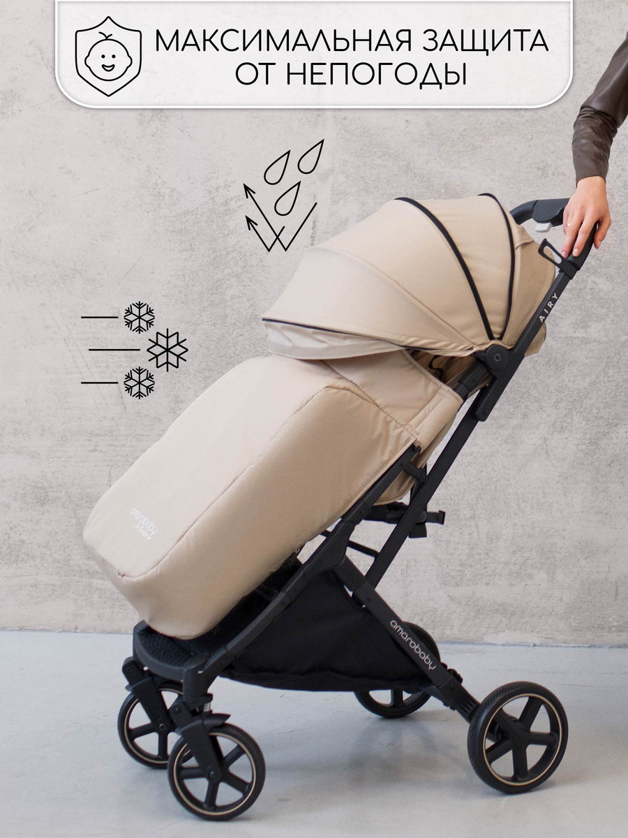 Прогулочная коляска Amarobaby Airy Бежевый gpk94qrvzjx2sqhrvz01qi6aj7ezio6c