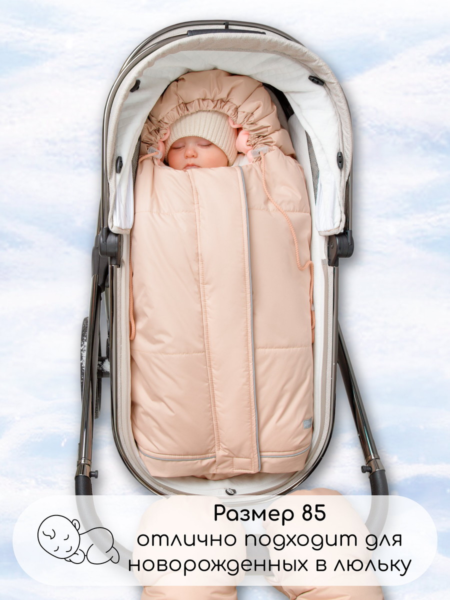 Конверт меховой AmaroBaby Frost 85-105 см бежевый mi0pbx3ygrdb81twn37mezex4ps9qmdl