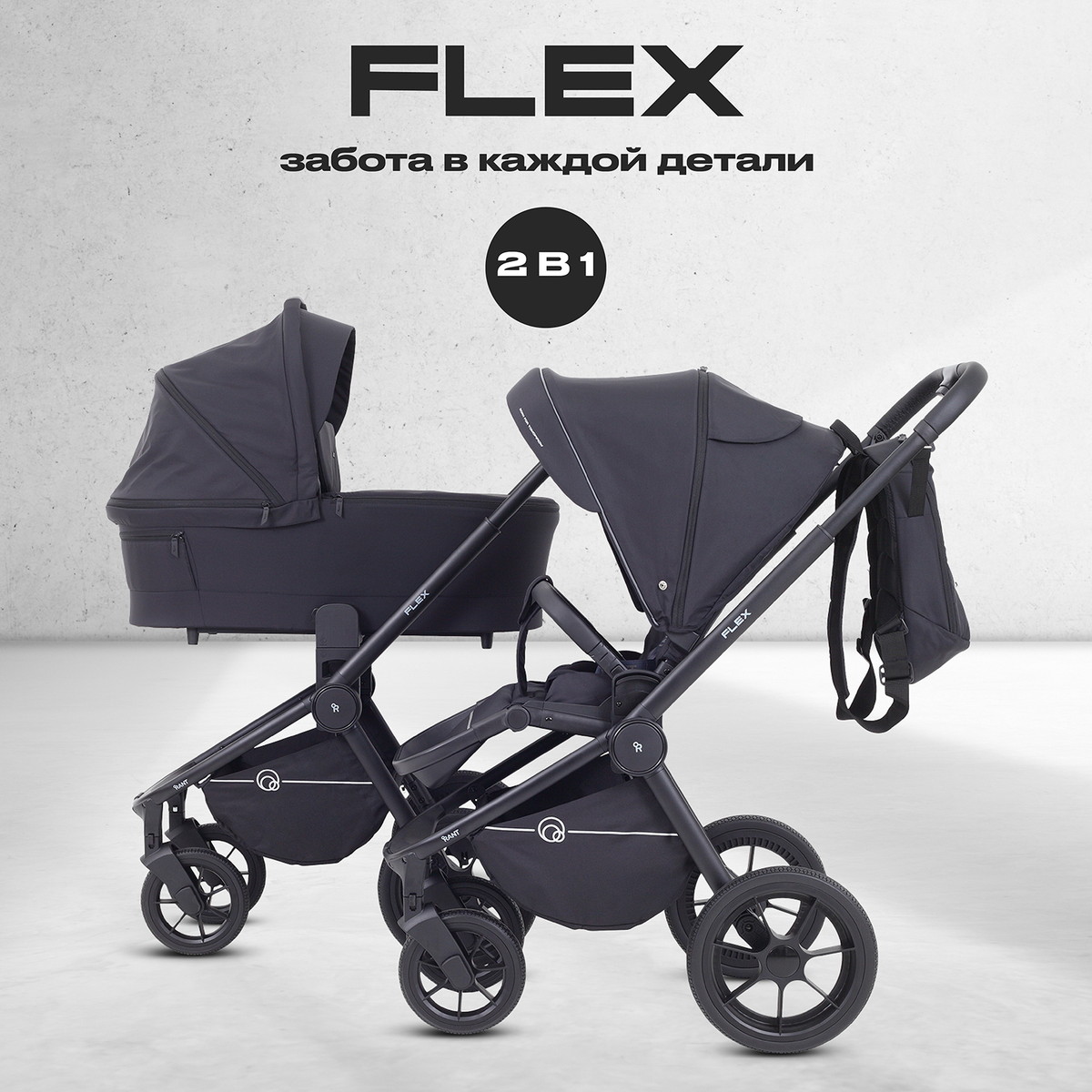 Детская коляска Rant Flex 2 в 1 RA076 Black 2tj4hmgisohz5vv08wy030okgm8astb9