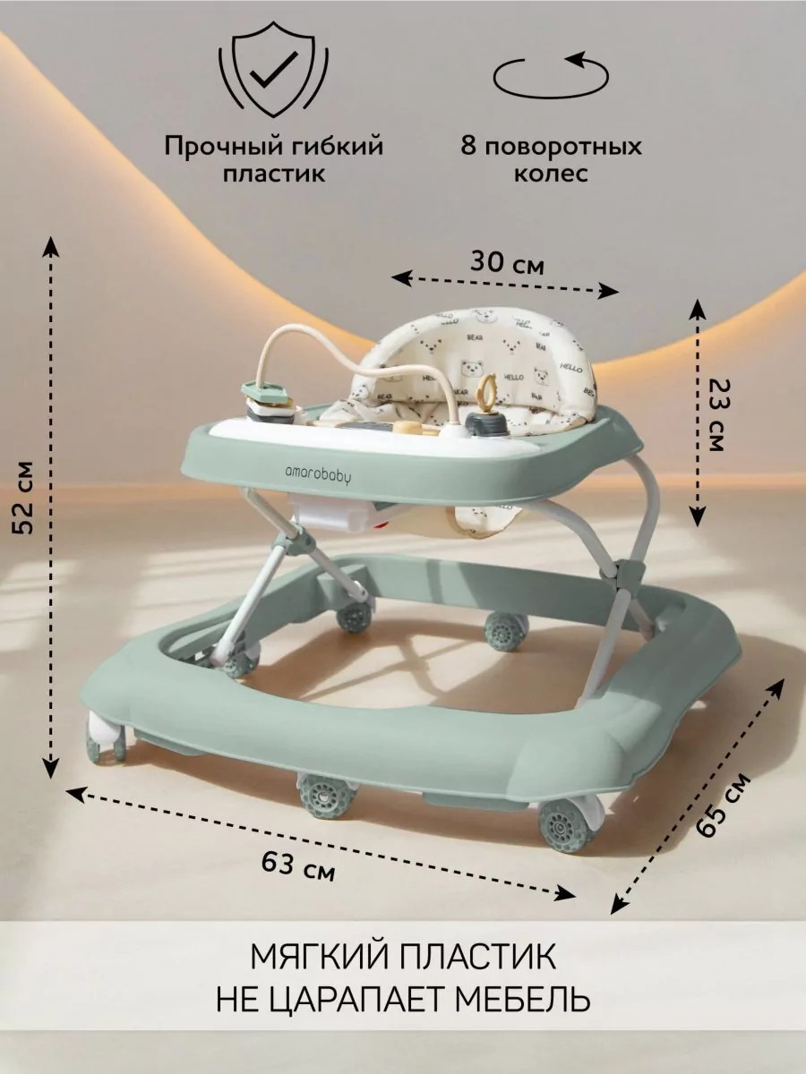 Ходунки AmarobabyHappy Steps зеленый wvkobla5bw09400j071ycqlzrtmytvwo