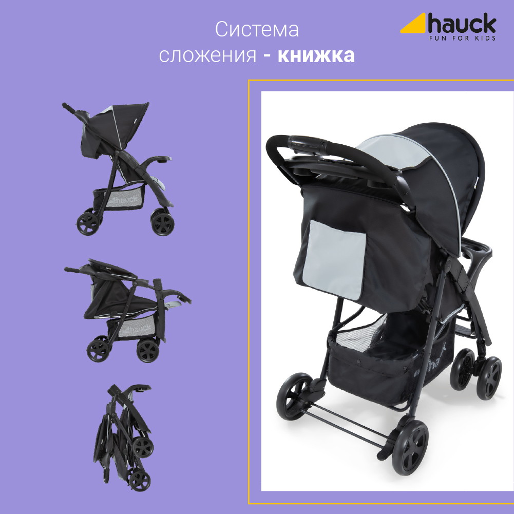 Прогулочная коляска Hauck Shopper Neo II caviar/silver 5u2dyletzwe87d6j8vzk3290tbjofitk