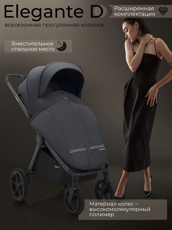 Прогулочная коляска Sweet Baby SBL Elegante D (Dark Grey)