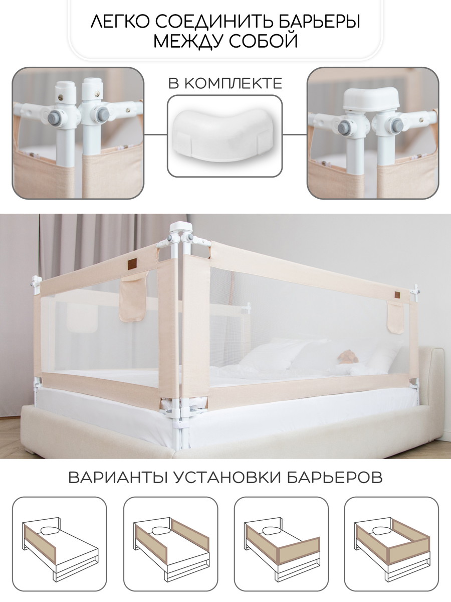 Барьер для кровати AmaroBaby Linear 180 см бежевый cz2w67ka26zbv10frmz7fn8fwm2ni5l7