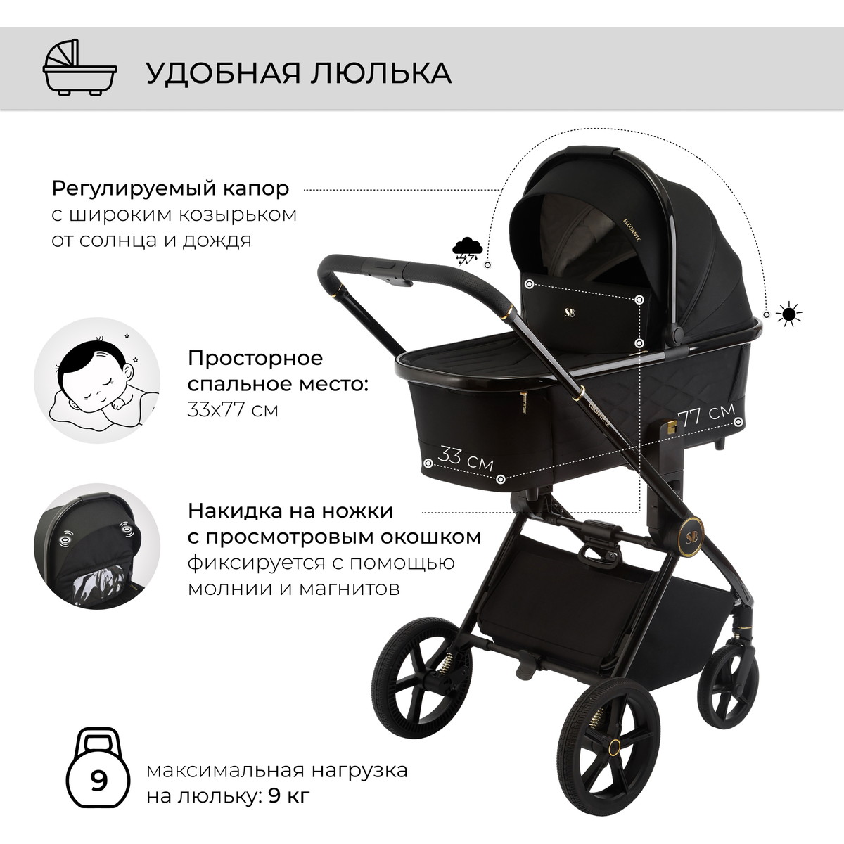 Коляска 3 в 1 Sweet Baby Elegante GL Black 4xftrr5fwcnl6mteztt215dho8td1z2x