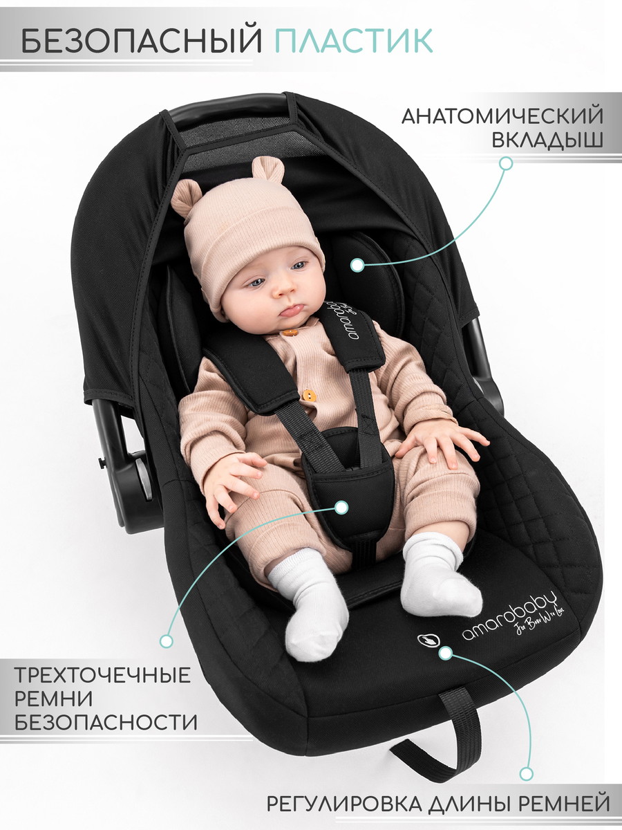 Автокресло детское AMAROBABY Baby comfort Серый to5xscfu24q2xtqjwnodcgi00ntyijsi
