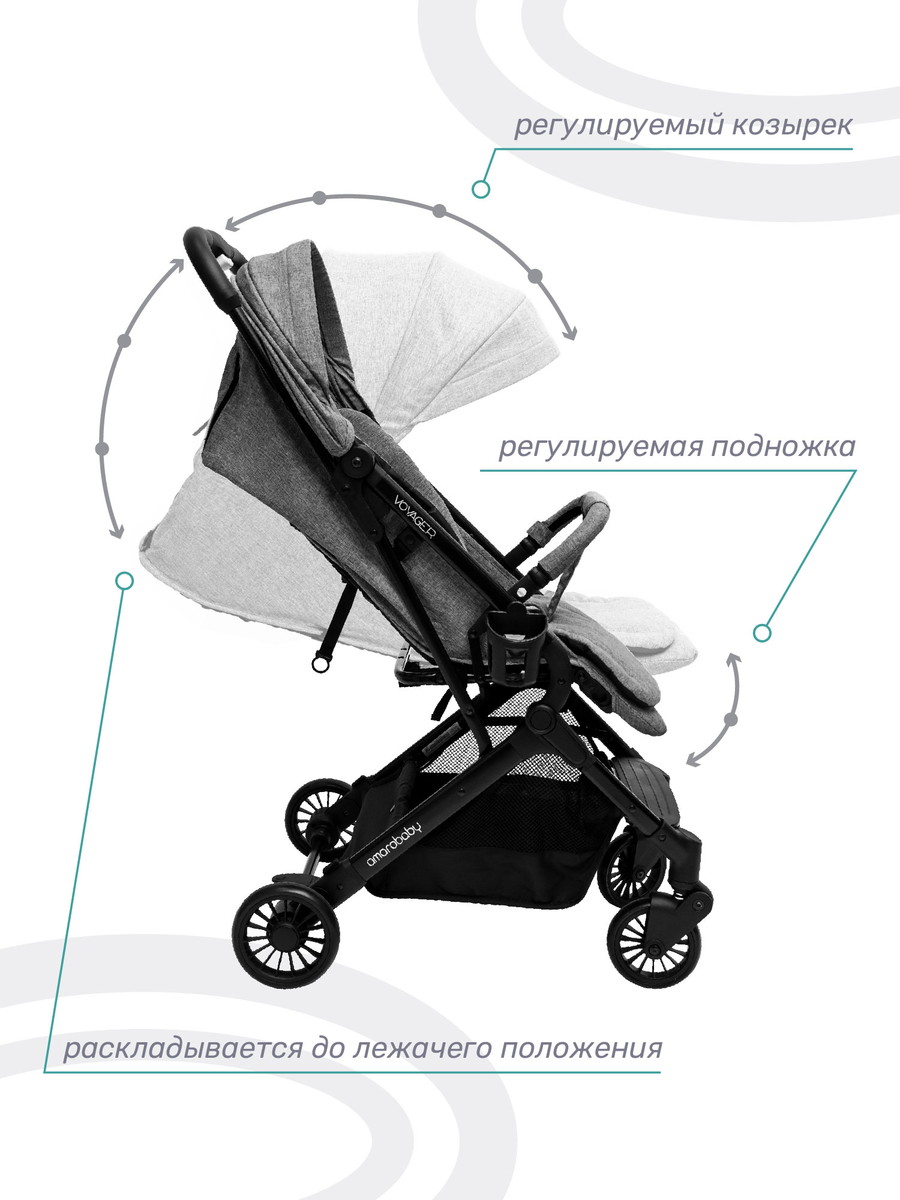 Прогулочная коляска Amarobaby Voyager Серый jjoqs1x3rnpisd4bgtg4k135jqecsygi