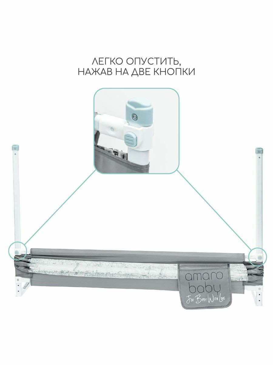 Барьер защитный для кровати Amarobaby Safety of Dreams Серый, 160 см uobqtw62yexko733fw4w27t74zzablvx