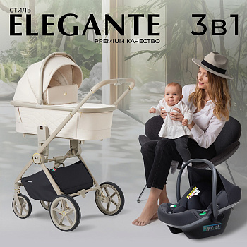 Коляска 3 в 1 Sweet Baby Elegante LT (Beige)