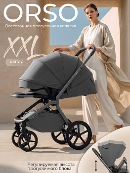 Прогулочная коляска Sweet Baby SBL Orso (Dark Grey)