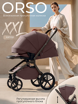 Прогулочная коляска Sweet Baby SBL Orso (Mokka Neo)