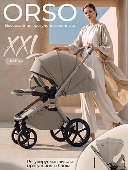 Прогулочная коляска Sweet Baby SBL Orso (Beige Neo)