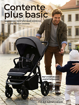 Прогулочная коляска Sweet Baby Contente Plus Basic (Grey)