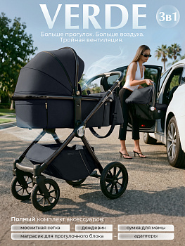 Коляска 3в1 Sweet Baby Verde (Blue (Black Glossy))